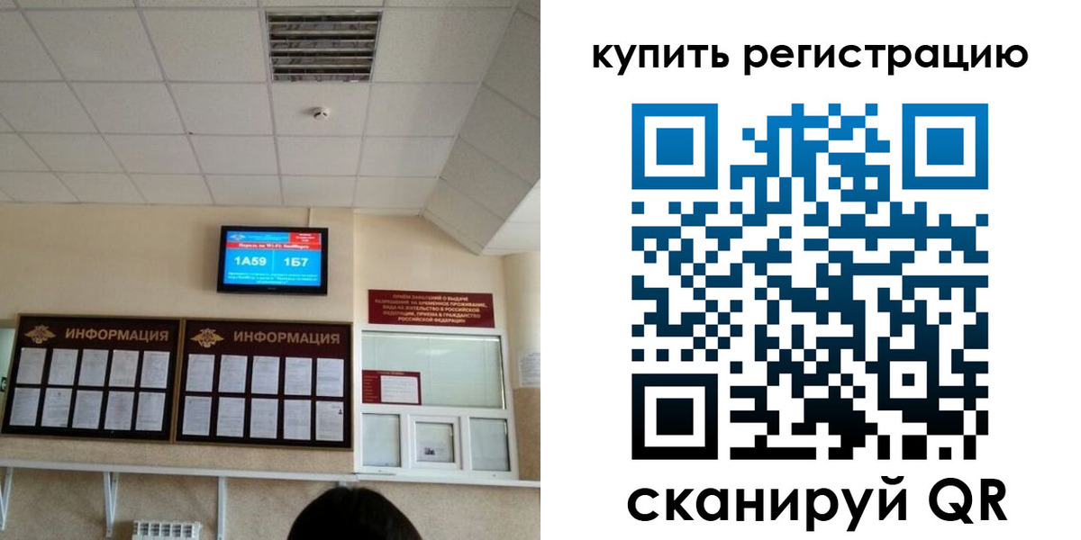 прописка для школы в Марий Эл